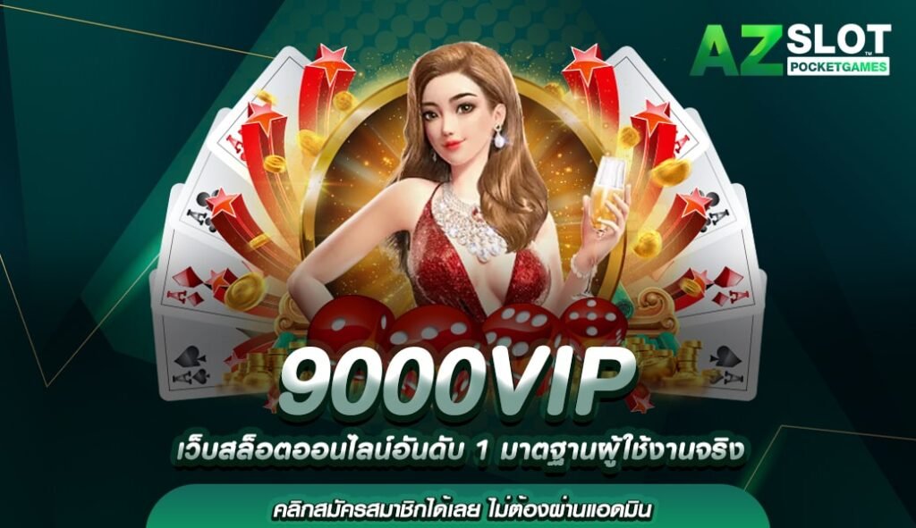 9000VIP