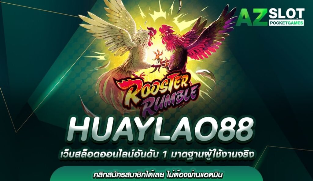 HUAYLAO88