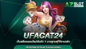 UFACAT 24