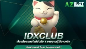 IDXCLUB