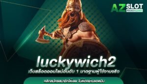 luckywich2