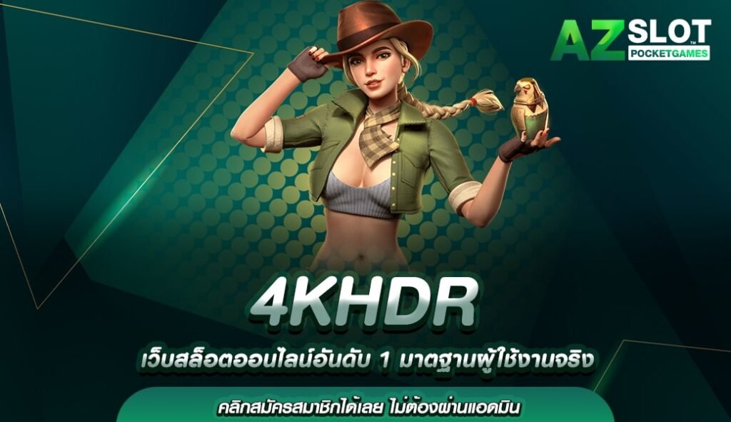 4KHDR