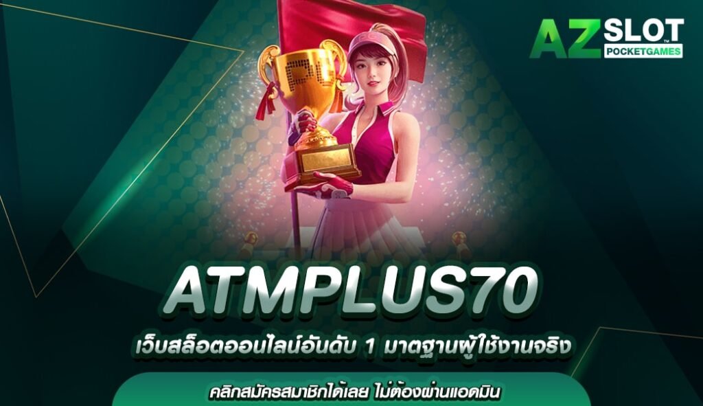 ATMPLUS70