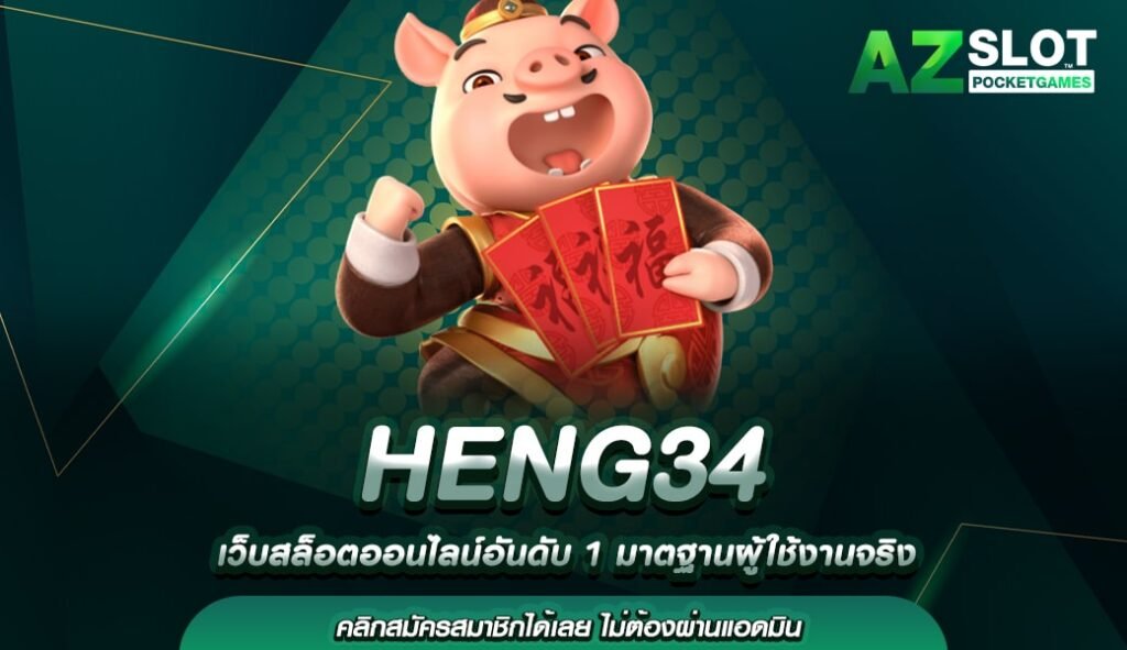 HENG34