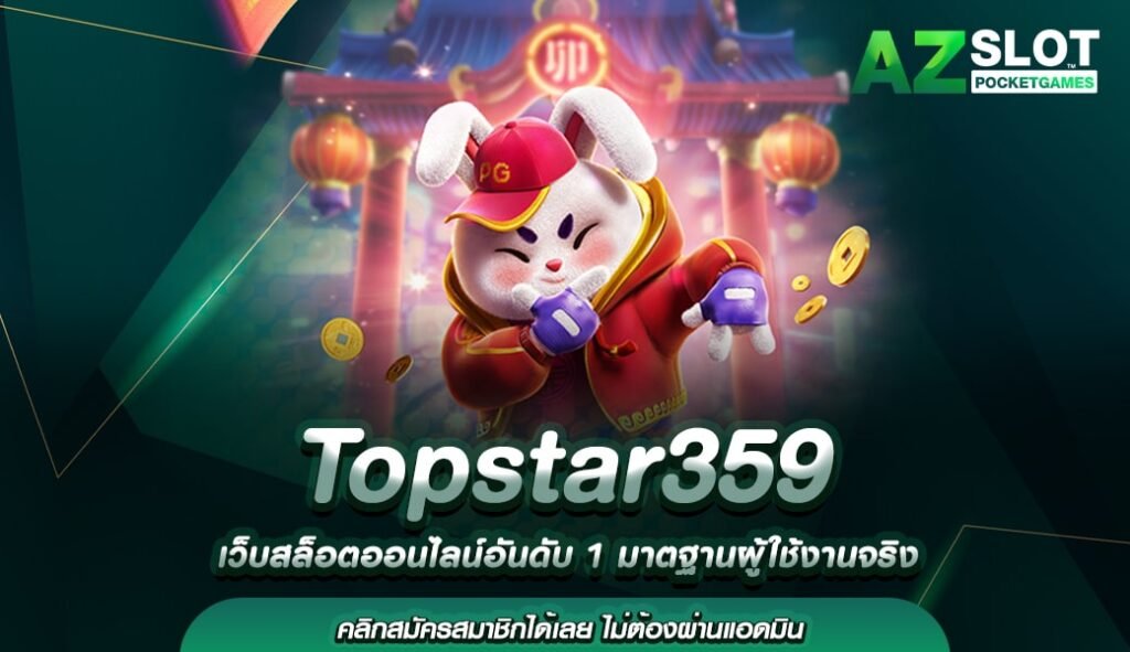 Topstar359