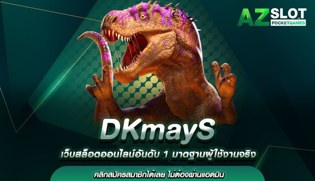 DKmayS