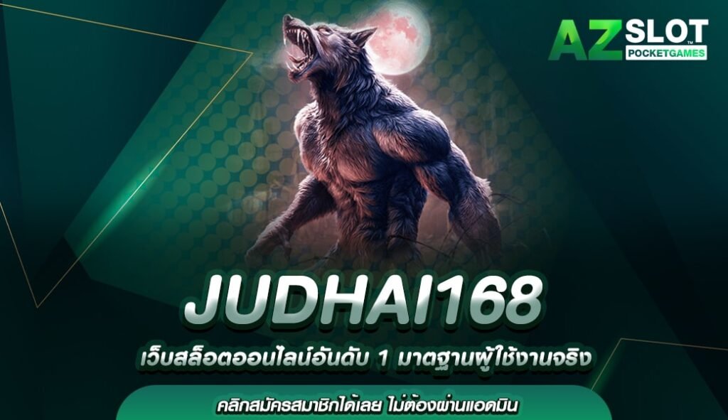 JUDHAI168