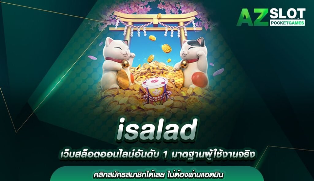 isalad