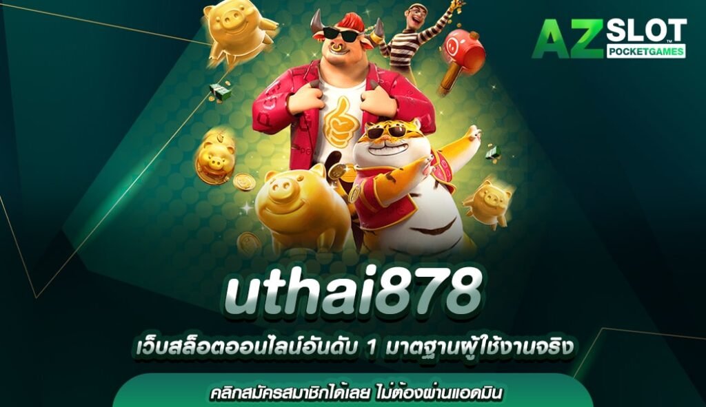 uthai878