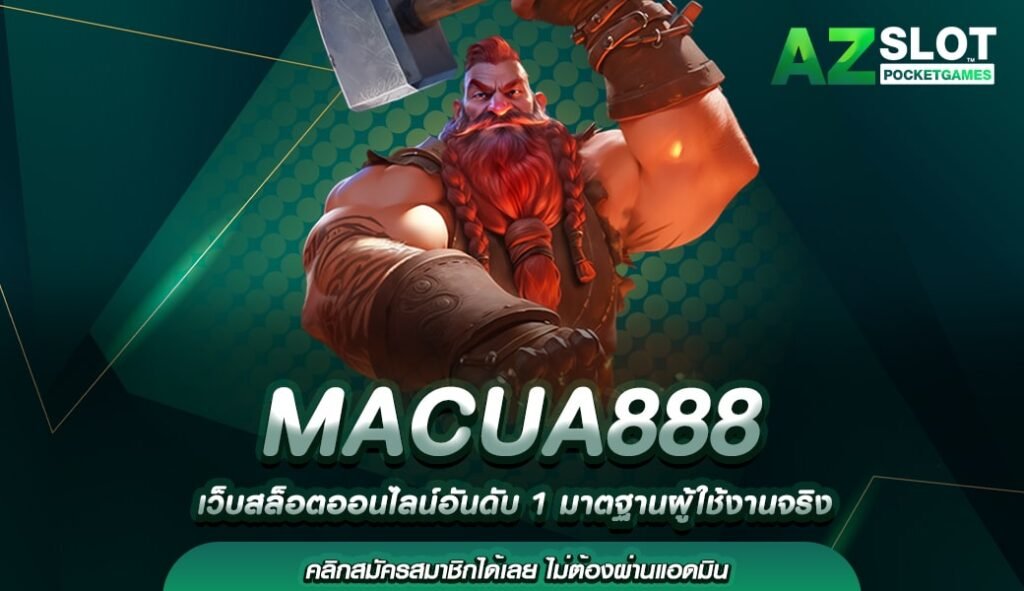 MACUA888