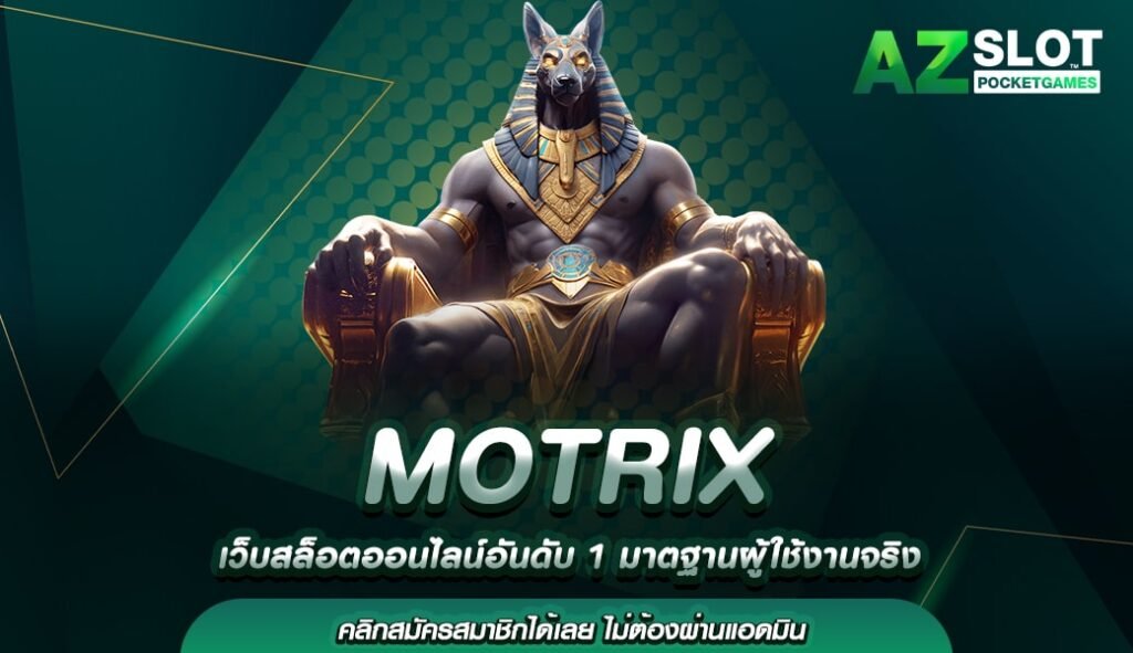 MOTRIX